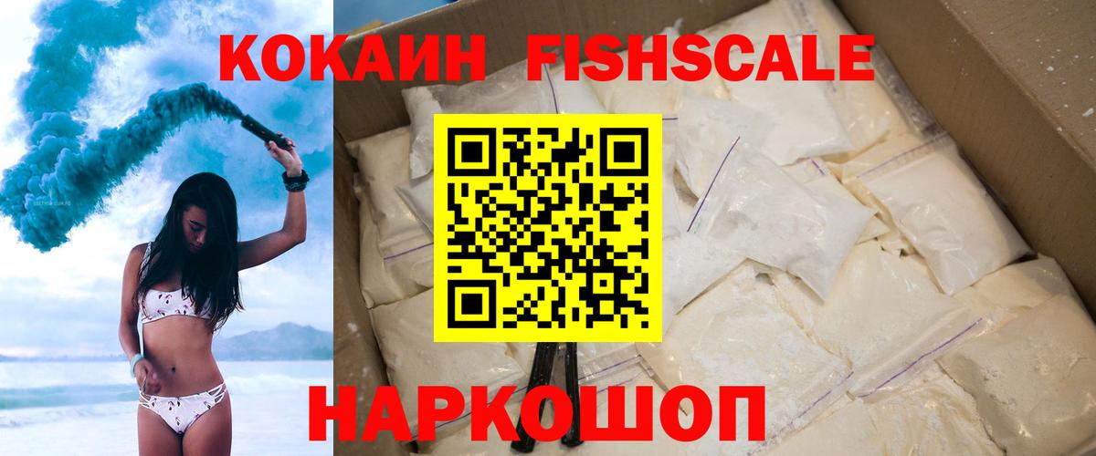 Кокаин Columbia  Кокаин 98%  Cocaine  Вход с VPN  Удомля 