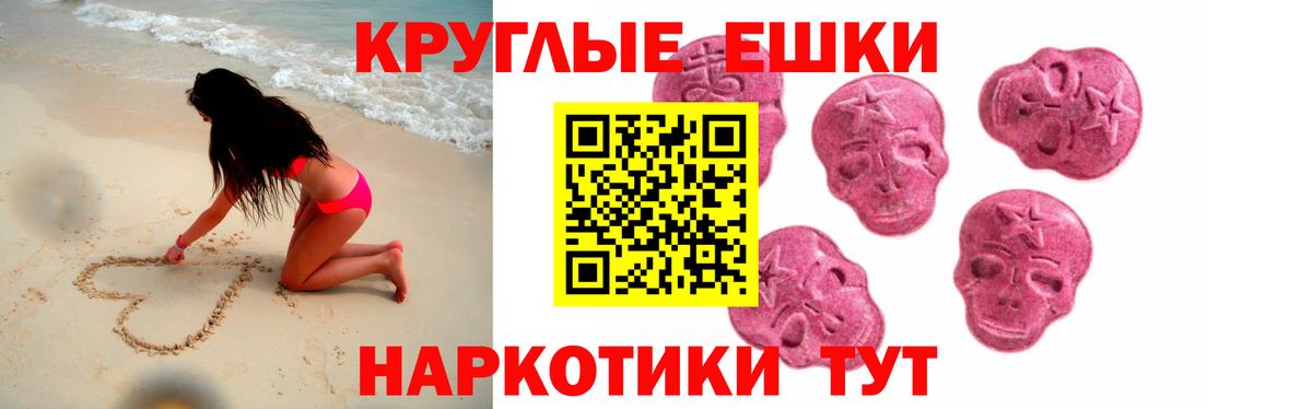 Ecstasy 250 мг  купить наркоту  ЭКСТАЗИ MDMA  Удомля  Вход с VPN 