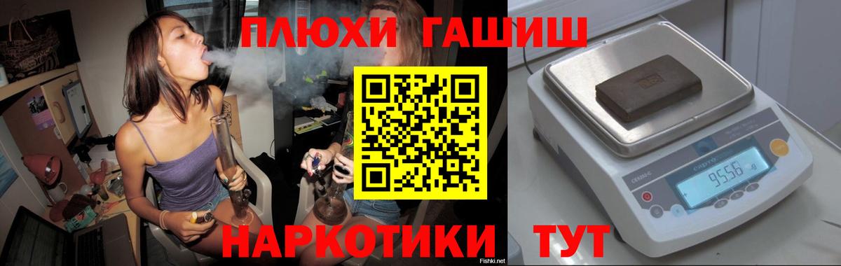 Удомля  ГАШ hashish  ГАШ ice o lator  Вход с VPN 