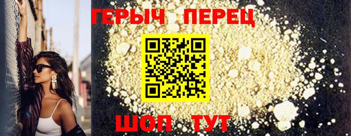 Удомля  Героин  Вход с VPN  ГЕРОИН хмурый 