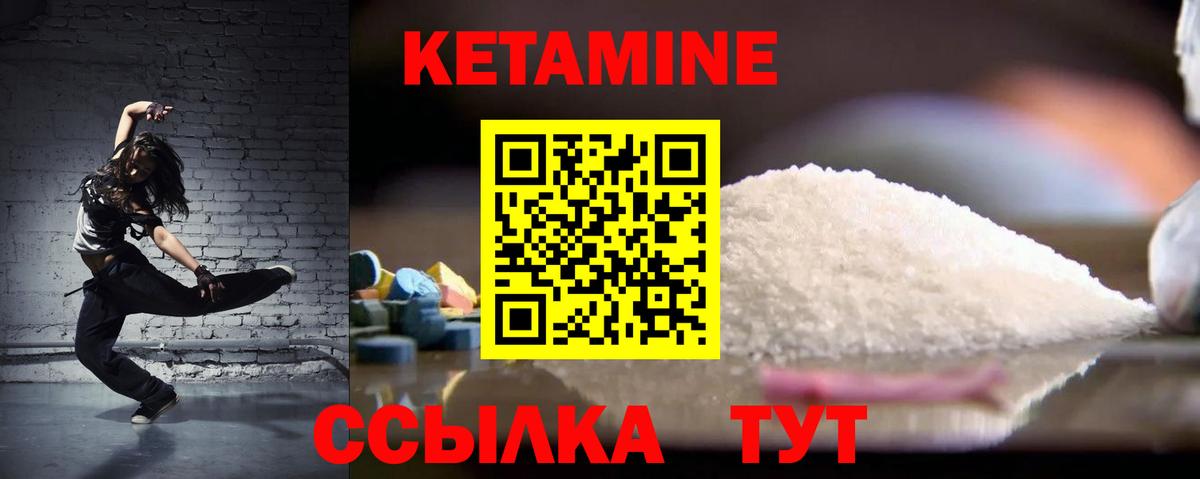 ОМГ ОМГ зеркало  Вход с VPN  Удомля  КЕТАМИН ketamine 