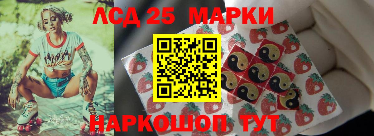 LSD-25 экстази кислота  ЛСД экстази ecstasy  Вход с VPN  Удомля 