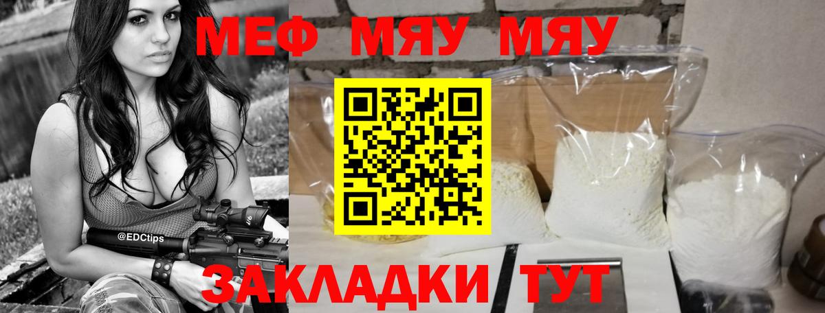 Меф  Мефедрон VHQ  Вход с VPN  закладки  МЯУ-МЯУ  Удомля 