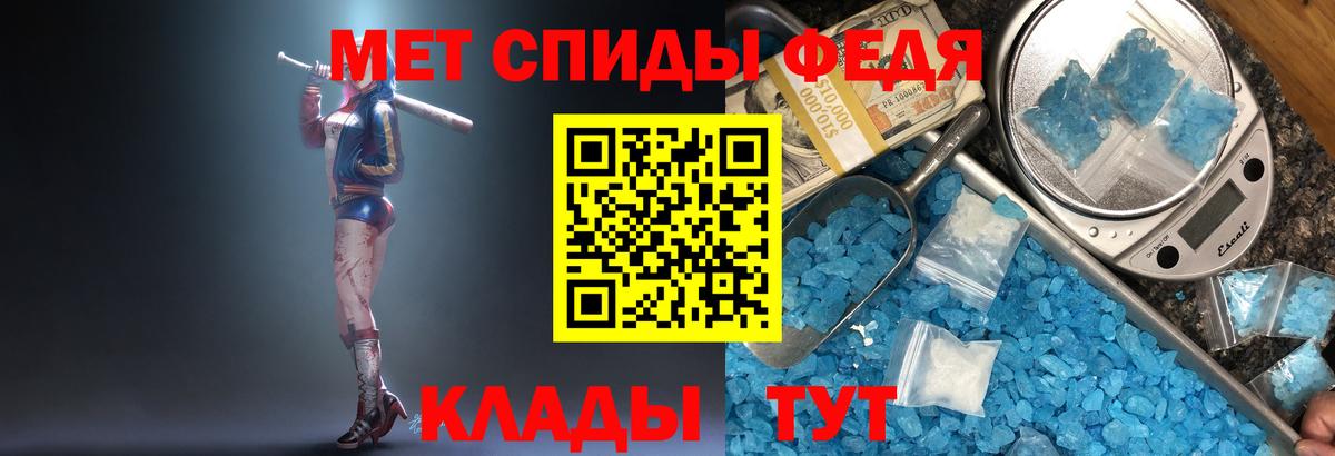 МЕТАМФЕТАМИН Декстрометамфетамин 99.9% Удомля