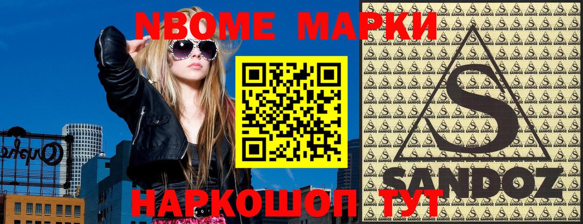 Удомля  Наркотические марки 1,8мг  Вход с VPN 
