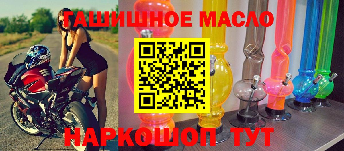 ТГК THC oil Удомля